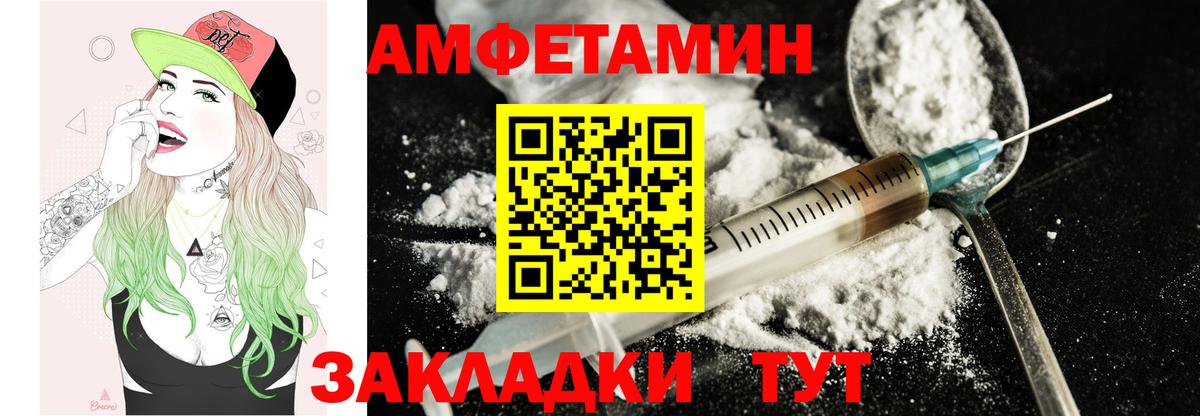 АМФ Розовый Тула