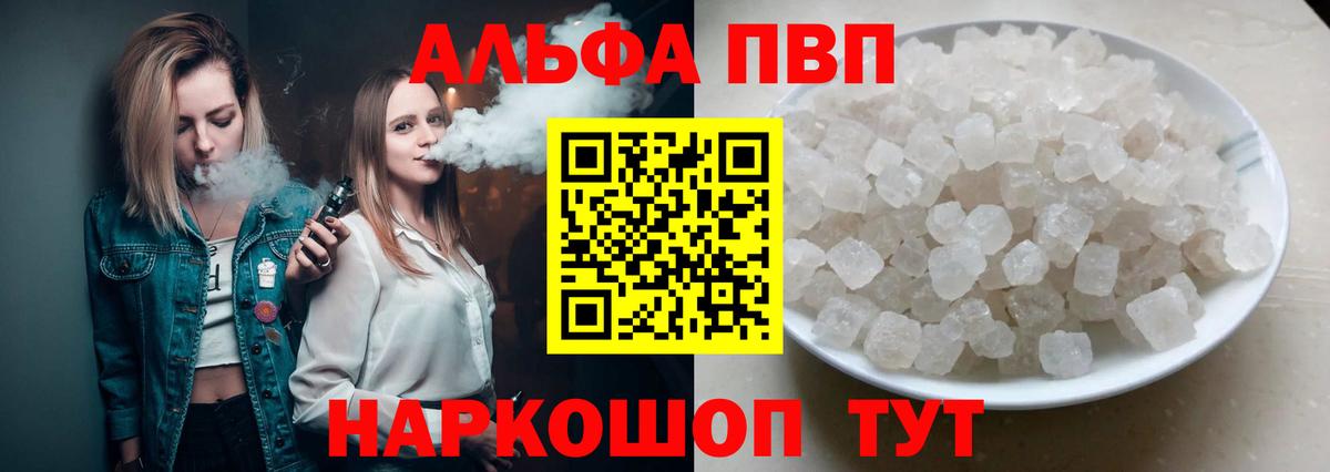 APVP Соль Тула