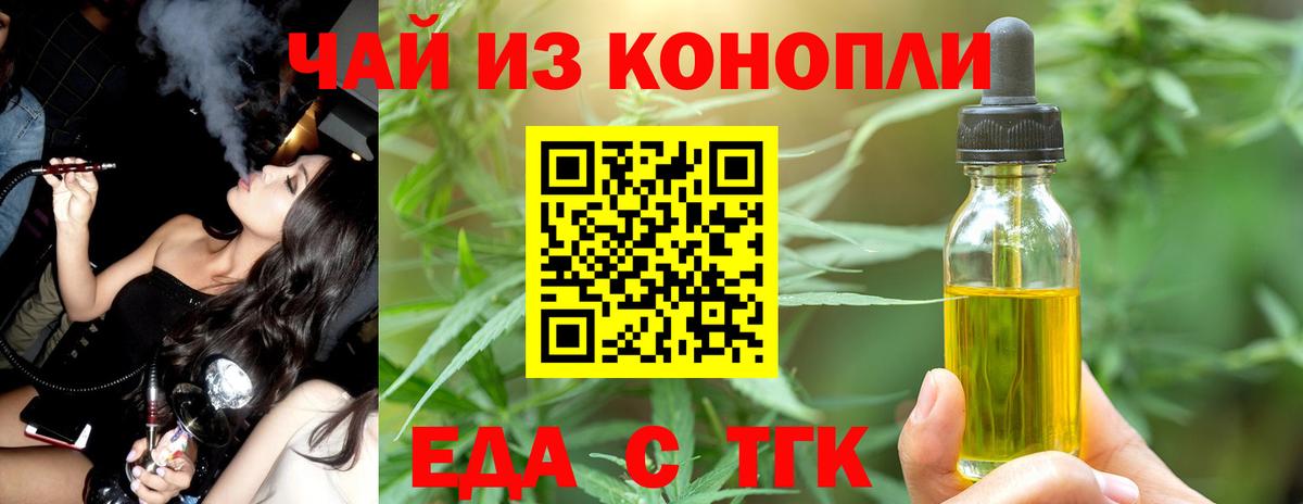Печенье с ТГК конопля  Вход с VPN  Тула 