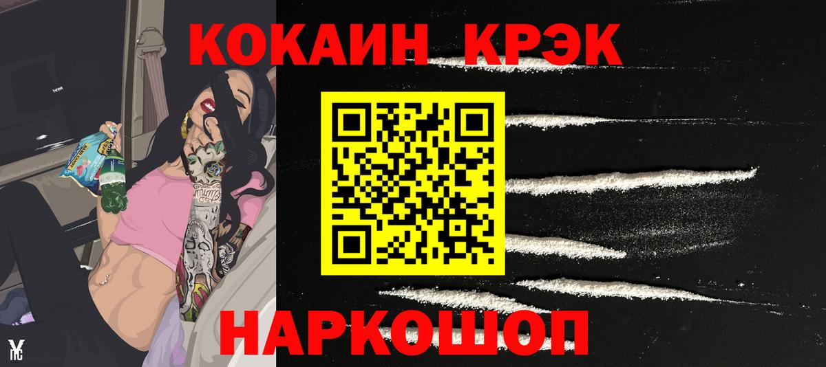MDMA  Гашиш  Вход с VPN  Меф   МАРИХУАНА  LSD-25  КОКАИН  Тула  Экстази  Конопля 