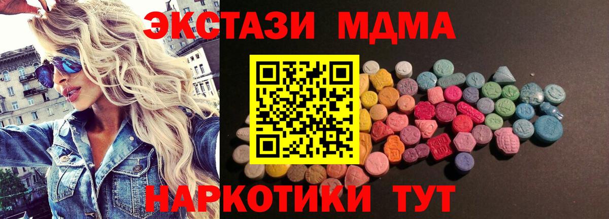 Экстази 300 mg  гидра ССЫЛКА  Вход с VPN  Экстази  Тула  Экстази VHQ 