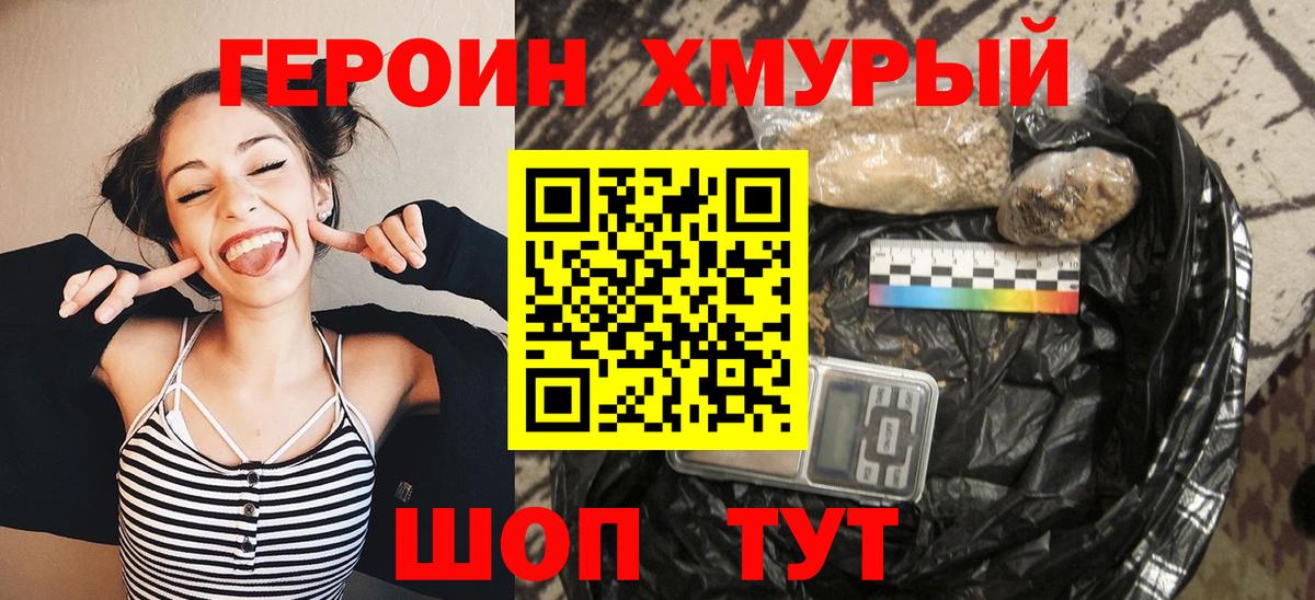 Героин Афган  Вход с VPN  Тула 
