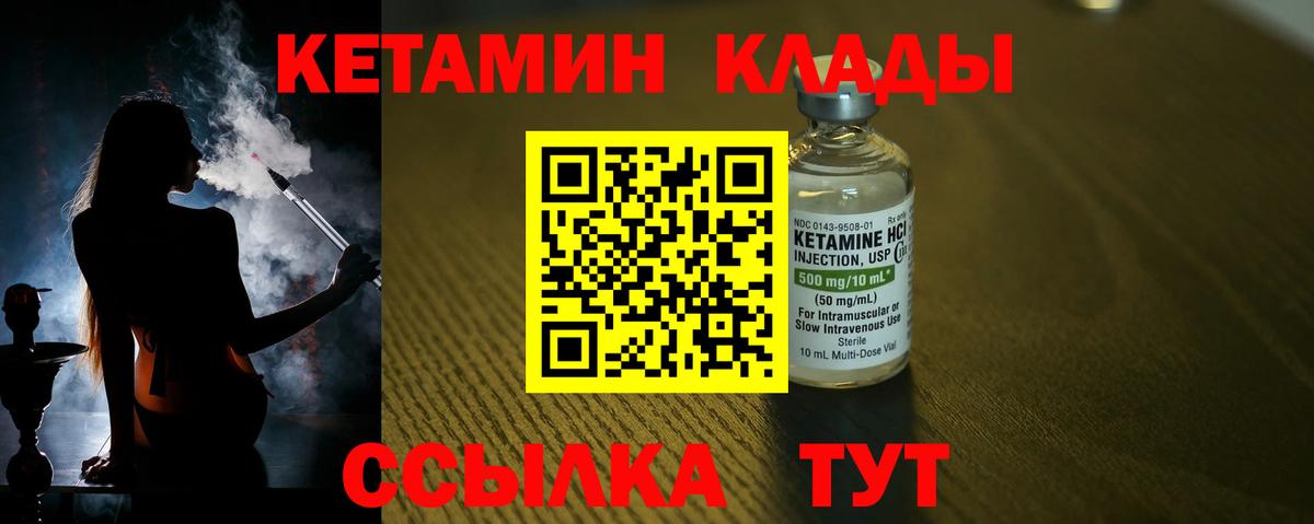 Кетамин ketamine  Вход с VPN  Тула 