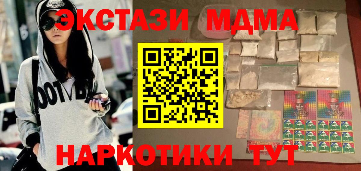 МДМА молли  MDMA crystal  Вход с VPN  Тула 