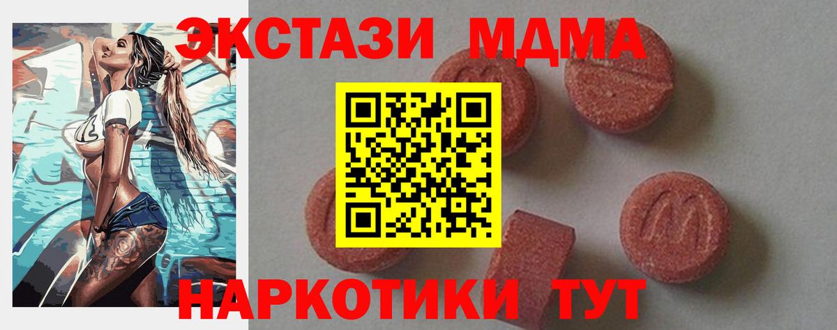 МДМА Molly Тула