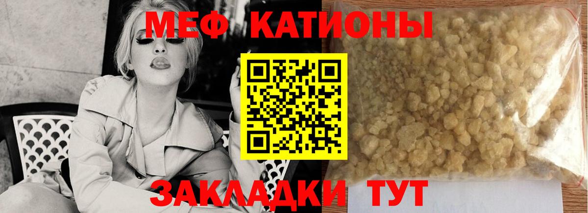 Меф мяу мяу  Тула