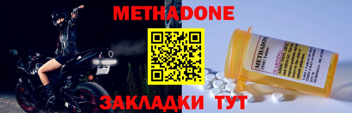 Тула  МЕТАДОН кристалл  Метадон methadone  Вход с VPN 