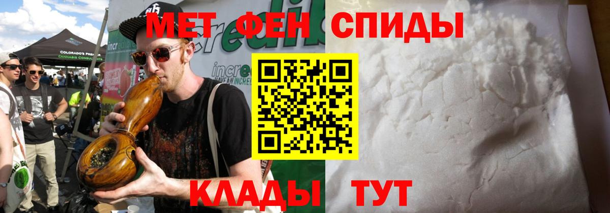 МЕТАМФЕТАМИН пудра  Вход с VPN  Тула  МЕТАМФЕТАМИН пудра 