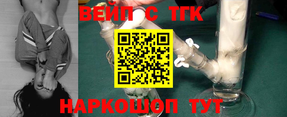 Дистиллят ТГК Wax  Дистиллят ТГК Wax  Вход с VPN  Тула 