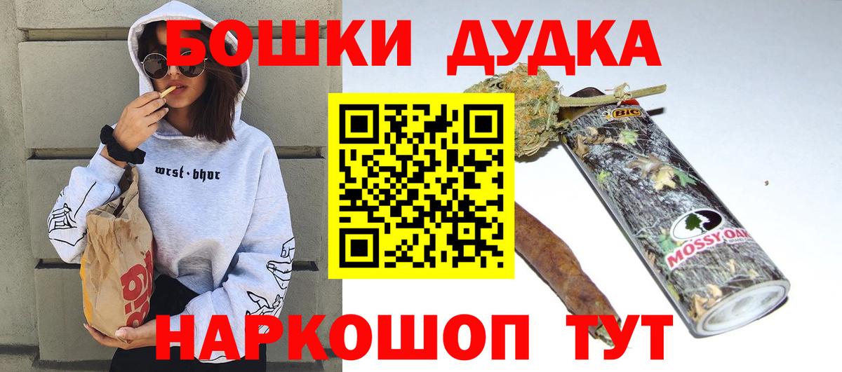 Бошки Шишки Amnesia  Шишки марихуана AK-47  Каннабис White Widow  Тула  Вход с VPN 